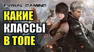 LOST ARK: ТОП ПОПУЛЯРНОСТИ КЛАССОВ В ИГРЕ