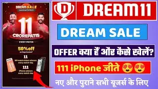 Dream11 Dream Sale | Dream11 Dream Sale Kya Hain | Dream11 iPhone Offer | Win iPhone From Dream11