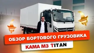 Обзор бортового грузовика КАМА М3 #automobile #гидравлика #trucking