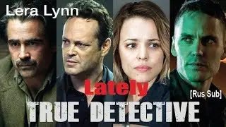 Lately (Lera Lynn) - Ныне (OST True Detective) [русский перевод 2018]