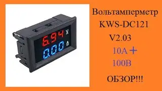 Вольтамперметр KWS-DC121   V2.03