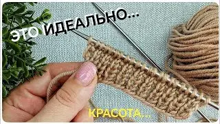 Так ПРОСТО ВЯЖЕТСЯ!!!🔥ПРОСТОЙ узор спицами.  Вязание спицами для НАЧИНАЮЩИХ