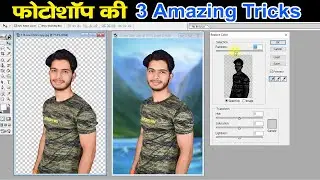 Photoshop 3 Amazing Tricks | How to remove PNG background