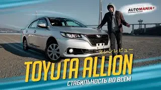 Обзор на TOYOTA ALLION 2018г., комплектация А18