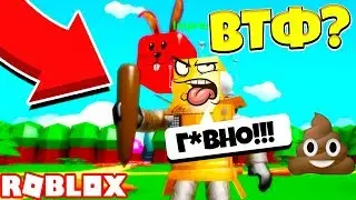 МОРКОВКА ИЛИ КАКАШКА?! НОВЫЙ СИМУЛЯТОР КРОЛИКА! Roblox Simulator