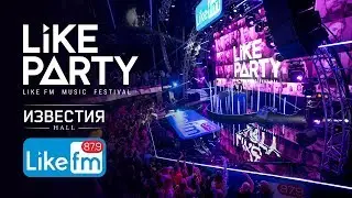 LIKE PARTY 2017 - Известия Hall