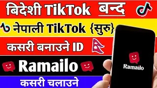 How to Download Ramailo aap || Ramailo aap Nepali || Ramailo aap kasari chalaune || Nepali  Tiktok