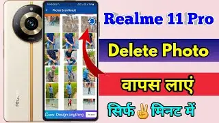 realme 11 pro delete photo wapas kaise laye, realme 11 pro deleted photo recovery