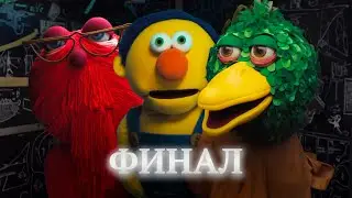 Гениальный Финал DHMIS 2. Разбор: Не обнимай меня мне страшно 2