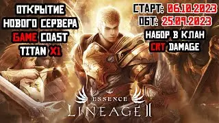 LineAge 2 Essence Открытие Game Coast Titan x1