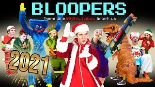 Bloopers 2021! Water Fight, Among Us, Fortnite, & More