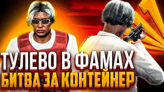 ОБНОВЛЕНИЕ! КАК ПРОХОДИТ БИТВА ЗА КОНТЕЙНЕР НА ARIZONA GTA 5 RP