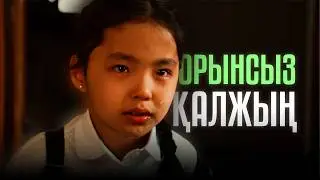 Орынсыз қалжың / Қазақша кино 2024