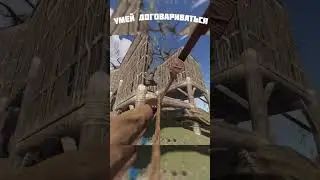 Умей договариваться 