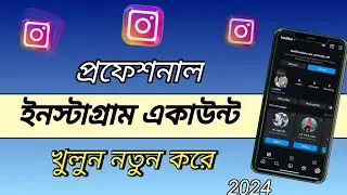 Instagram account kivabe khule? How to create Instagram account/Create Instagram account bangla