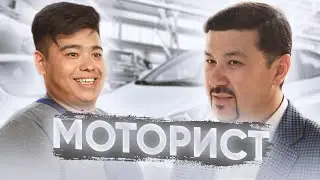 Моторист Жаңа кино