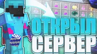 ОТКРЫЛ НОВЫЙ СЕРВЕР HOWELAND! РАЗНЁС ТОПЕРОВ ЭТОГО СЕРВЕРА! Донатерский гриф howe lands