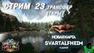 23 Cтарые - новые карты с модом S+ #genesis  #arksurvivalevolved