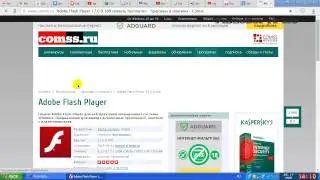 Как установить & включить Adobe Flash Player в Yandex browser