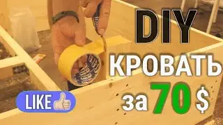 ЛУЧШАЯ ПАРЯЩАЯ КРОВАТЬ СВОИМИ РУКАМИ
