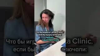 Музыка в Lahta Clinic 😅