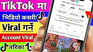 How to Viral TikTok Video || TikTok भिडियो कसरी Viral गराउने || Tiktok Account Grow Tricks Nepali