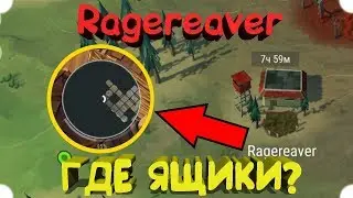 Last Day on Earth Survival - РЕЙД НА ИГРОКА Ragereaver! ЗАРЕЙДИЛ НАСКВОЗЬ в ПОСЛЕДНИЙ ДЕНЬ НА ЗЕМЛЕ!