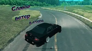Словно ветер в степи...DRIFT  PARADISE