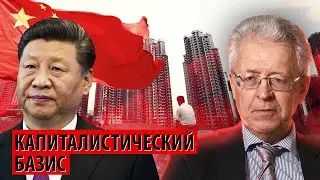 У капиталистического Китая два пути: плохой и очень плохой (Валентин Катасонов)