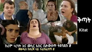Kitat Episode 85