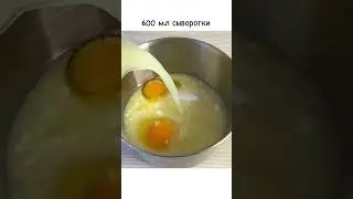 Блины на сыворотке 