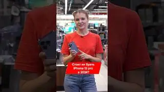 iPhone 13 в 2024: ПЛЮСЫ И МИНУСЫ