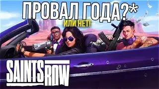 Прохождение Saints Row [4K] ➤ На Русском ➤ Геймплей и Обзор Сэйнтс Роу на ПК ➤ Часть 3