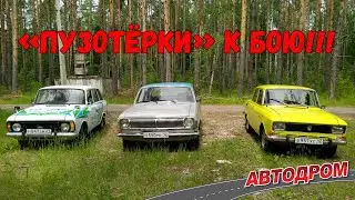 Москвич АЗЛК 2140, ИЖ-21251 «Комби», Волга ГАЗ 2410 и Opel Omega 3000 – крутая классика!