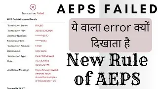 Payer Amount Invalid error | Aeps failed issue solved |