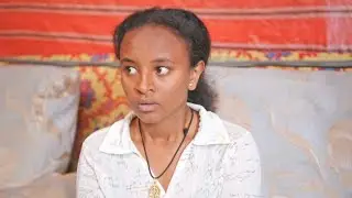 ዮአዳን ክፍል 47-yoadan part 47 -leza tube ለዛ ቲዩብ