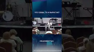 ЧТО ТЫ СЕГОДНЯ СЕЕШЬ, ТО ЗАВТРА И ВЫРАСТЕТ 