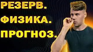 Что будет на Резервном этапе ЕГЭ по физике 2024