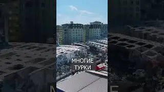 В Турции задерживают застройщиков, чьи дома РУХНУЛИ