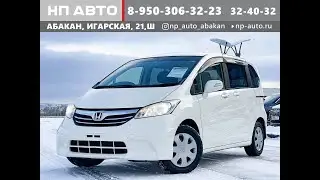Обзор Honda Freed, 2012 год | Продажа в Абакане | НП АВТО