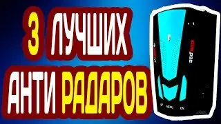 АВТОМОБИЛЬНЫЙ РАДАР ДЕТЕКТОР С АЛИЭКСПРЕСС (2021) - ЛУЧШИЙ АНТИРАДАР STR