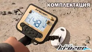 Подводный металлоискатель Nokta Gold Kruzer 61 kHz