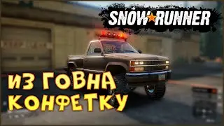 В поисках улучшений 🚚 SnowRunner [Мичиган]