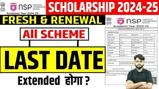 NSP Scholarship 2024-25 Last Date Extended? | Fresh & Renewal | NSP 2024-25 Apply Last Date