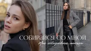 МОЁ УТРО: повседневный макияж, уход за лицом, учу два языка одновременно