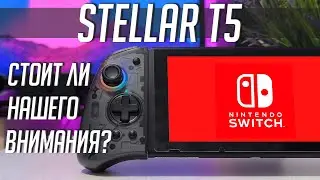 Эти джойконы могут удивить - QRD Stellar T5 | Nintendo Switch