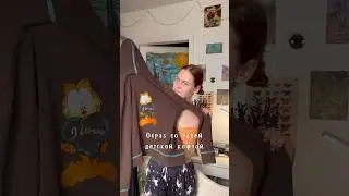 Образ со своей детской кофтой 