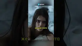 Желание клиента закон - сериал Жизнь по вызову 