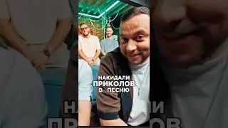 Намешали угар  и панчи. Yan Dilan. Трек за 5 минут. Сделали. Шоу Биг Коллаб.