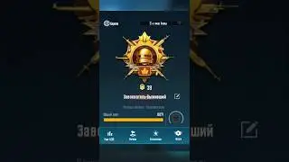 Я ВЗЯЛ ЗАВОЕВАТЕЛЯ! 🥳